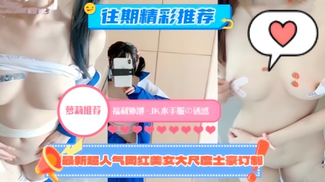 最新超人妻美女大尺度土豪私人定制