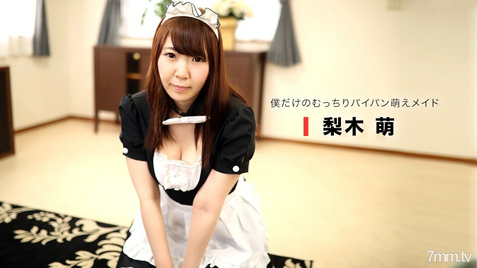 062818_706 丰满的女仆是F罩杯！ !!