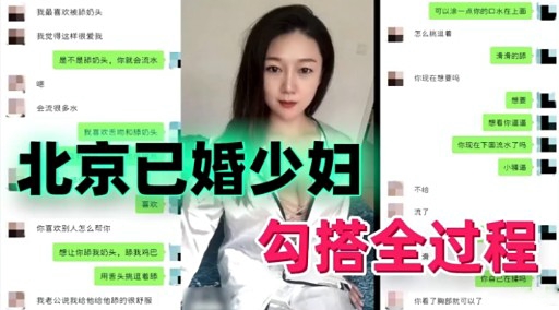 北京已婚少妇