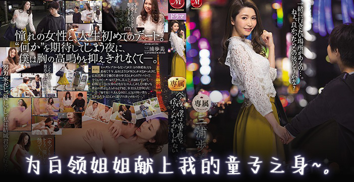 【水果派】青涩果实成熟时！合法萝莉初体验实录~大叔手把手开发禁忌快感